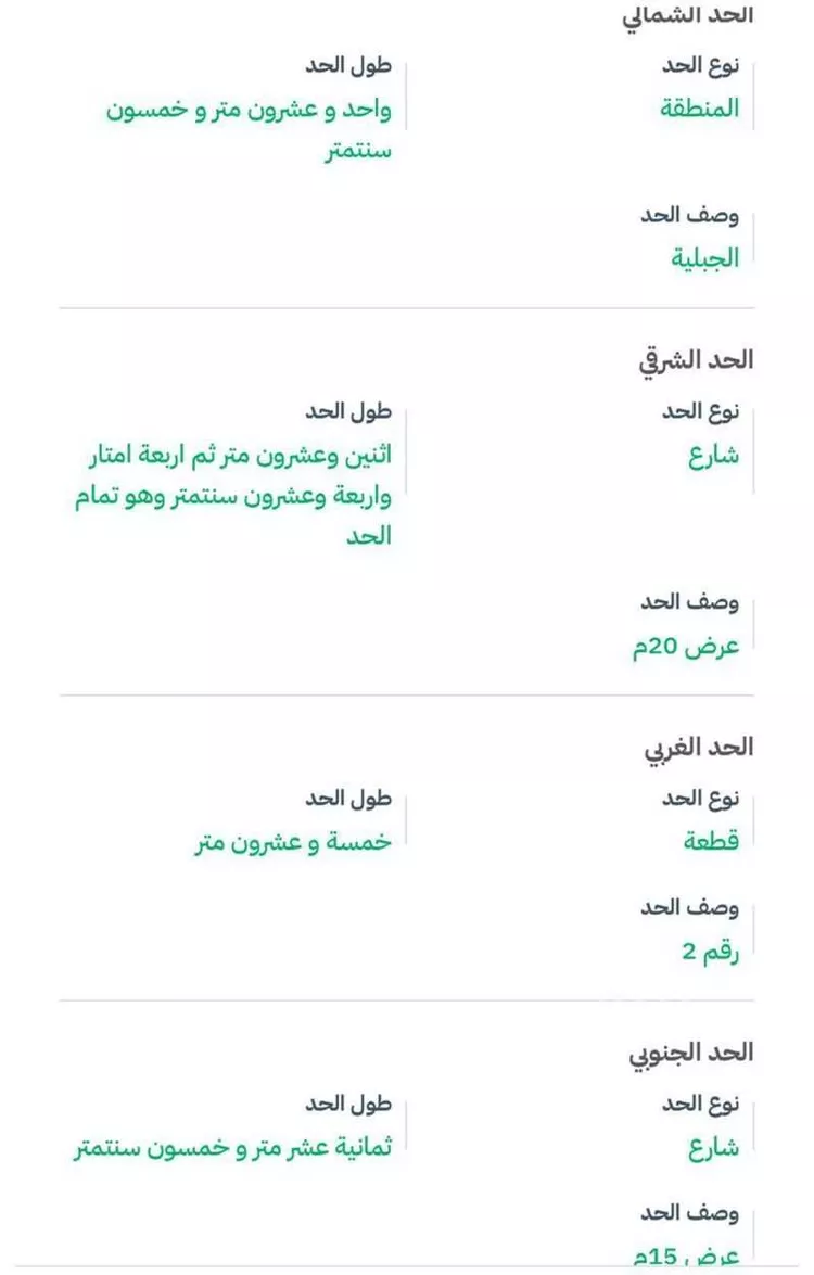 أرض للبيع في حي القهيب, مدينة امارة منطقة مكة المكرمة - الطائف, منطقة مكة المكرمة