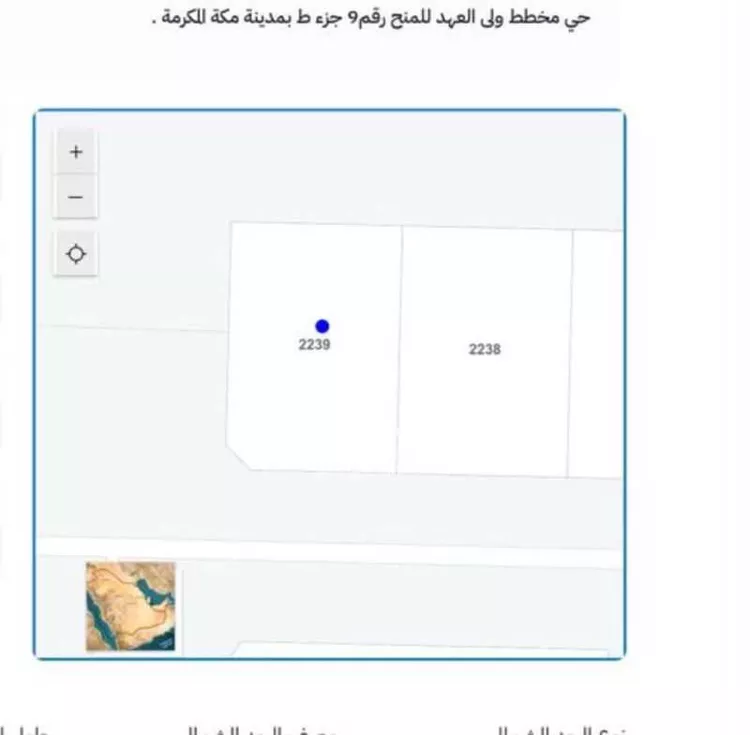 أرض للبيع في حي القرارة الجديد, مدينة مكة المكرمة, منطقة مكة المكرمة