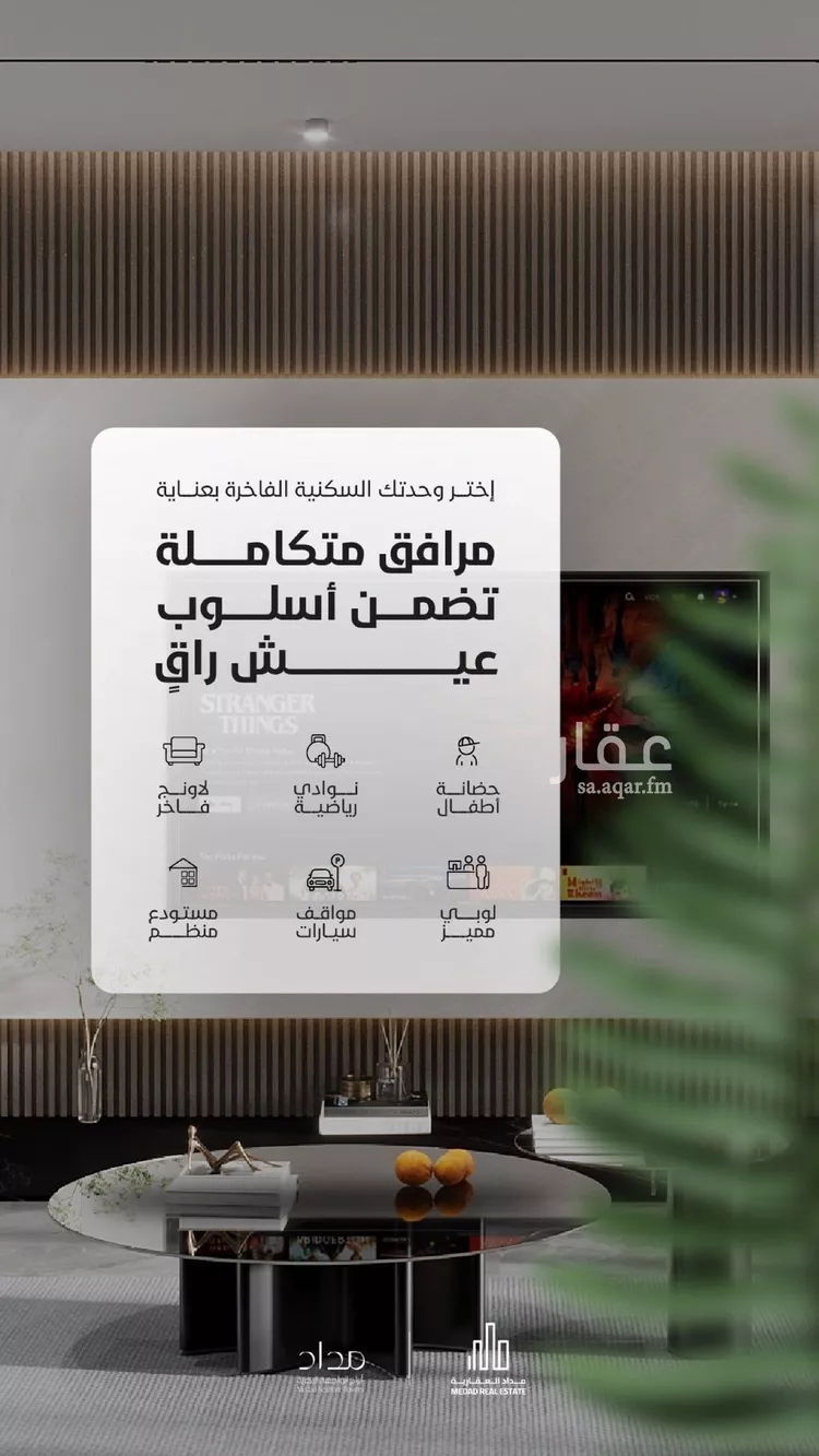 شقة للبيع في شارع الملك عبد الله بن عبدالعزيز, حي الشاطئ الغربي, مدينة الدمام, المنطقة الشرقية صورة 2