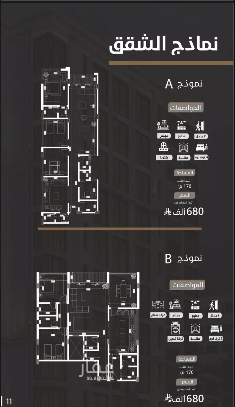 شقة للبيع في شارع الملك عبد الله بن عبدالعزيز, حي الشاطئ الغربي, مدينة الدمام, المنطقة الشرقية