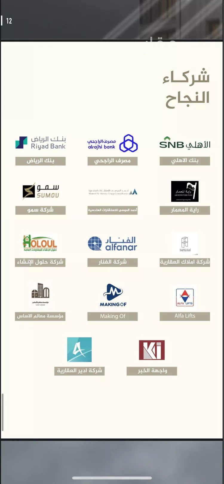 شقة للبيع في شارع الملك عبد الله بن عبدالعزيز, حي الشاطئ الغربي, مدينة الدمام, المنطقة الشرقية صورة 5