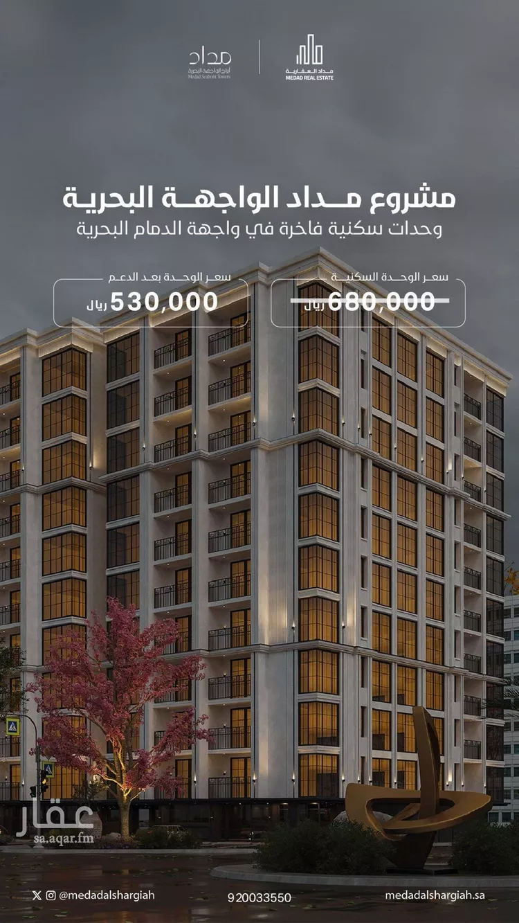 شقة للبيع في شارع الملك عبد الله بن عبدالعزيز, حي الشاطئ الغربي, مدينة الدمام, المنطقة الشرقية