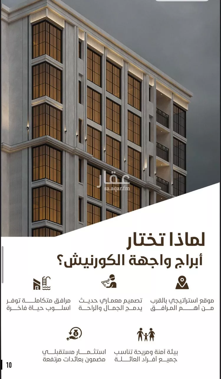 شقة للبيع في شارع الملك عبد الله بن عبدالعزيز, حي الشاطئ الغربي, مدينة الدمام, المنطقة الشرقية