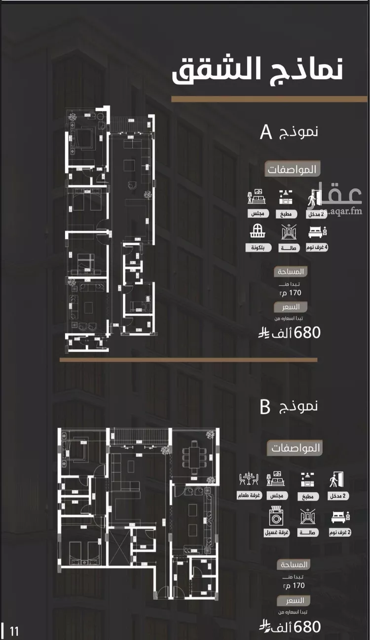 شقة للبيع في شارع الملك عبد الله بن عبدالعزيز, حي الشاطئ الغربي, مدينة الدمام, المنطقة الشرقية صورة 4