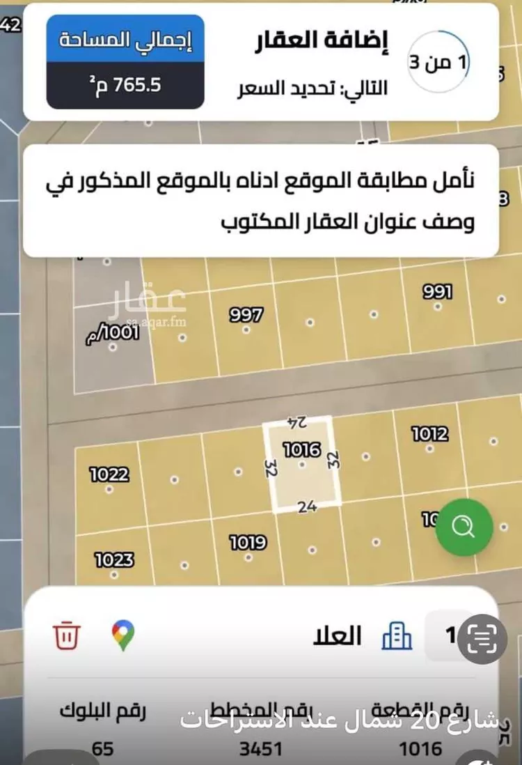 أرض للبيع في شارع 6144849, حي العلا, مدينة الرياض, منطقة الرياض صورة 2