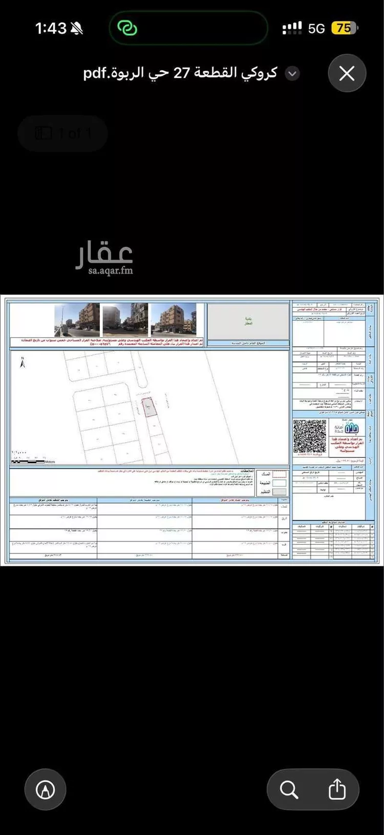 عمارة للبيع في شارع الامير ماجد فرعي, حي الربوة, مدينة جدة, منطقة مكة المكرمة
