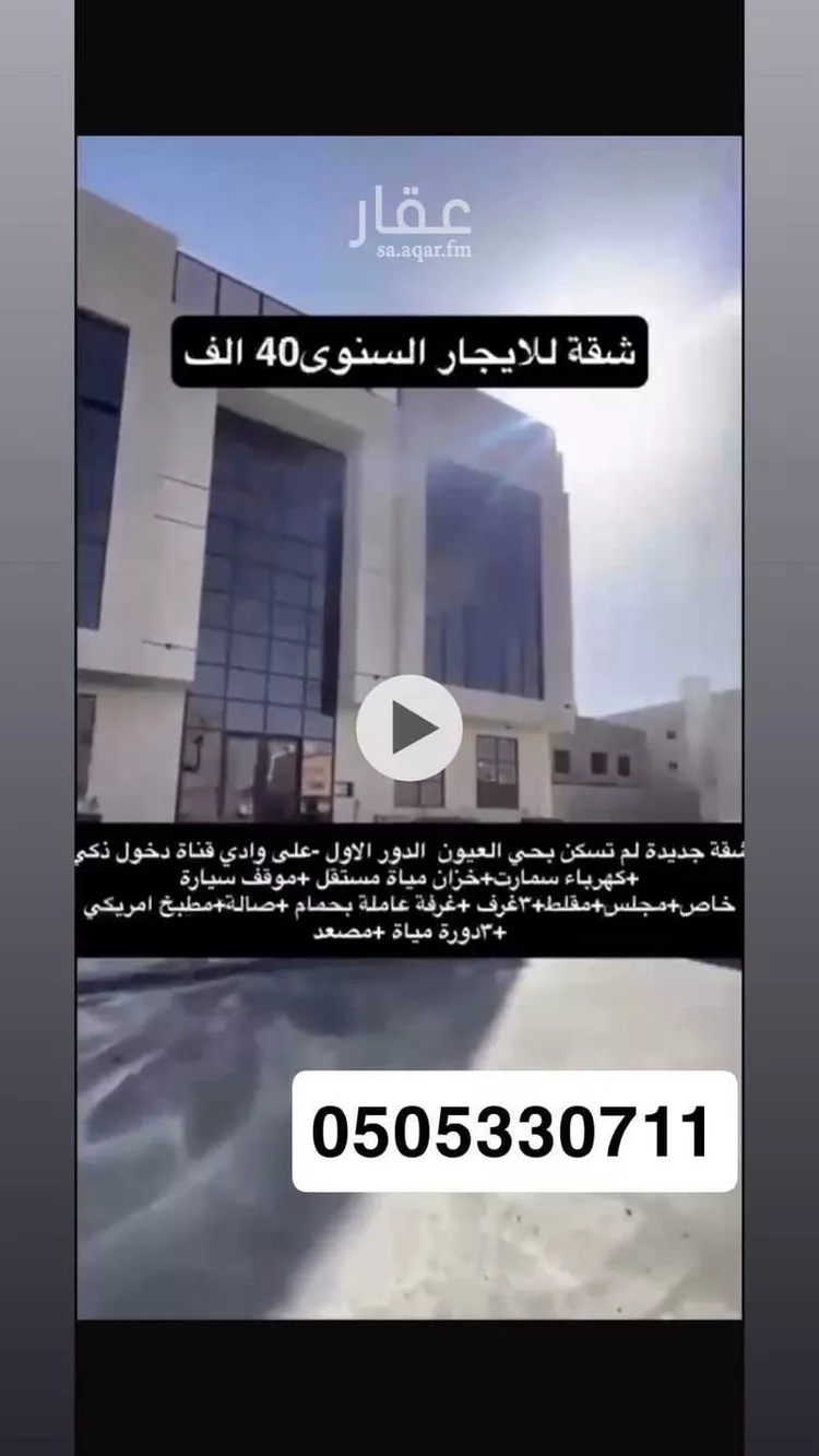 شقة للإيجار في شارع ينبع, حي العيون, مدينة المدينة المنورة, منطقة المدينة المنورة