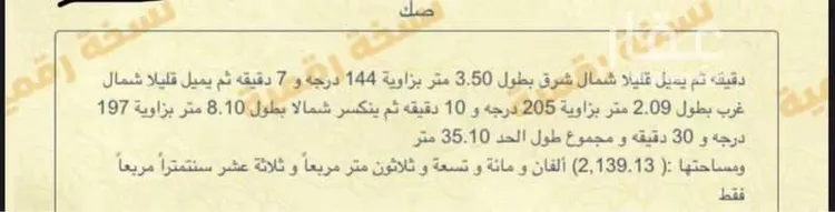 مزرعة للبيع في شارع الأمير سلطان بن عبد العزيز ، العمران ، الاحساء