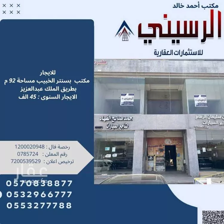 مكتب تجاري للإيجار في شارع المعري, حي الخبيب, مدينة بريده, منطقة القصيم