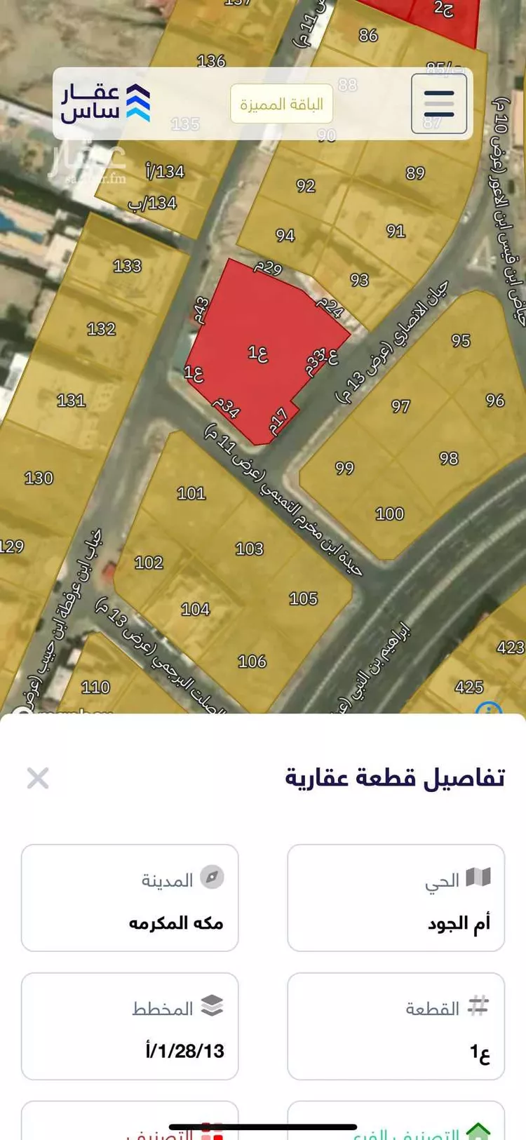 أرض للبيع في شارع حيدة بن مخرم التميمي رضي الله عنه ، حي الحمراء وأم الجود ، مكة ، منطقة مكة المكرمة