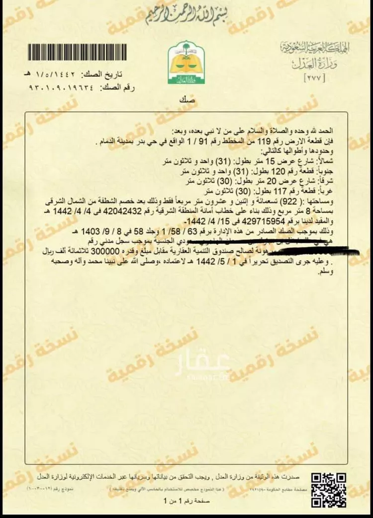 فيلا للبيع في شارع 20ب, حي بدر, مدينة الدمام, المنطقة الشرقية صورة 2