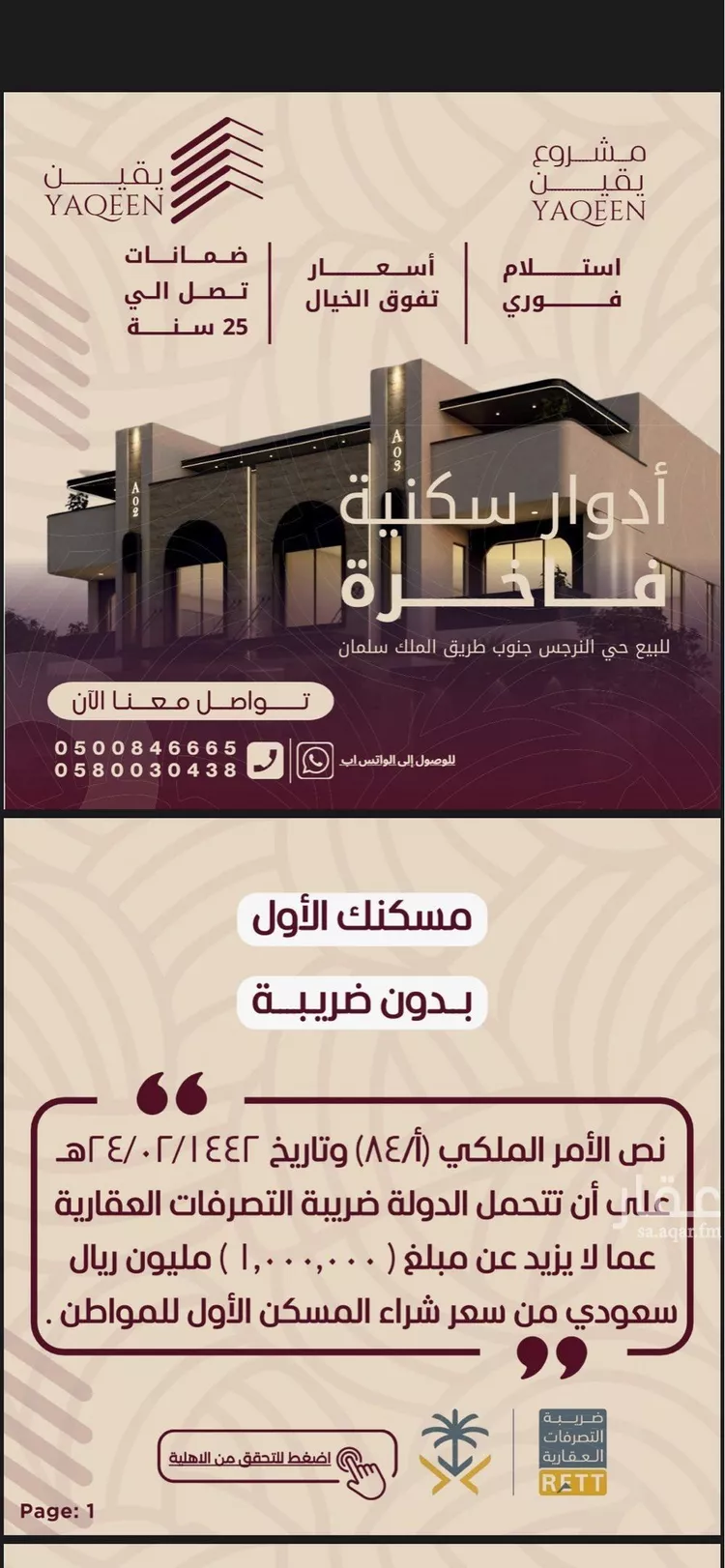 دور للبيع في شارع رقم 227, حي النرجس, مدينة الرياض, منطقة الرياض صورة 2