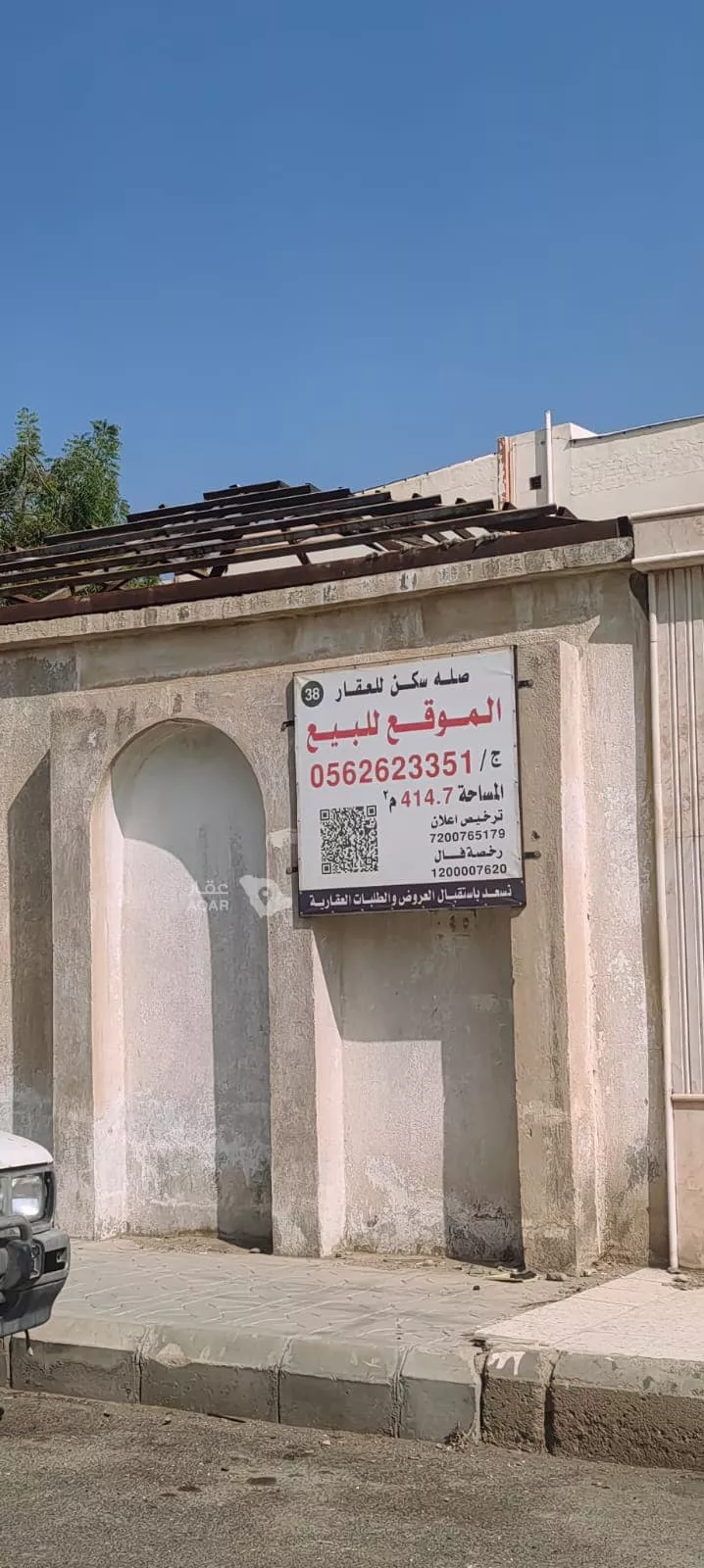 أرض للبيع في شارع عبد الرحمن بن معمر الانصاري, حي الدفاع, مدينة المدينة المنورة, منطقة المدينة المنورة