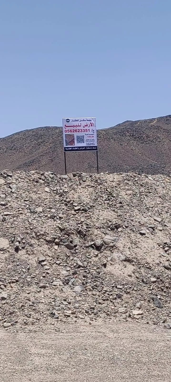 Land for Sale in Medina As Sakb
