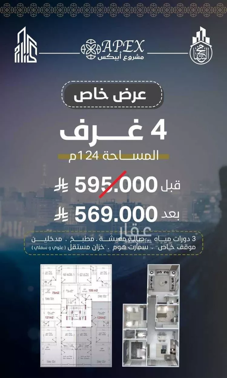 شقة للبيع في شارع بحر الجود, حي السلامة, مدينة جدة, منطقة مكة المكرمة صورة 2