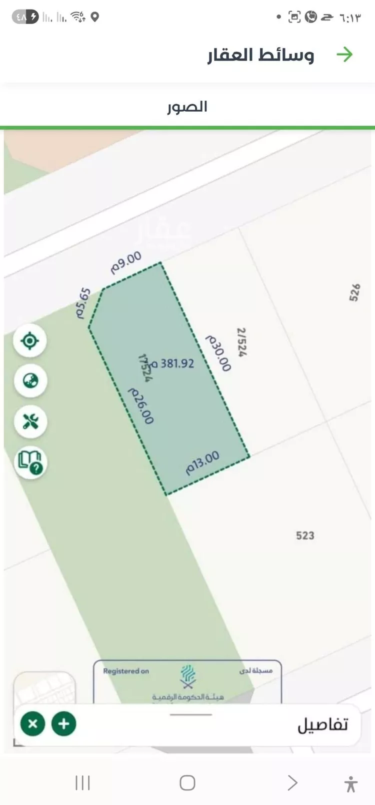 أرض للبيع في شارع محمد البشر, حي النرجس, مدينة الرياض, منطقة الرياض