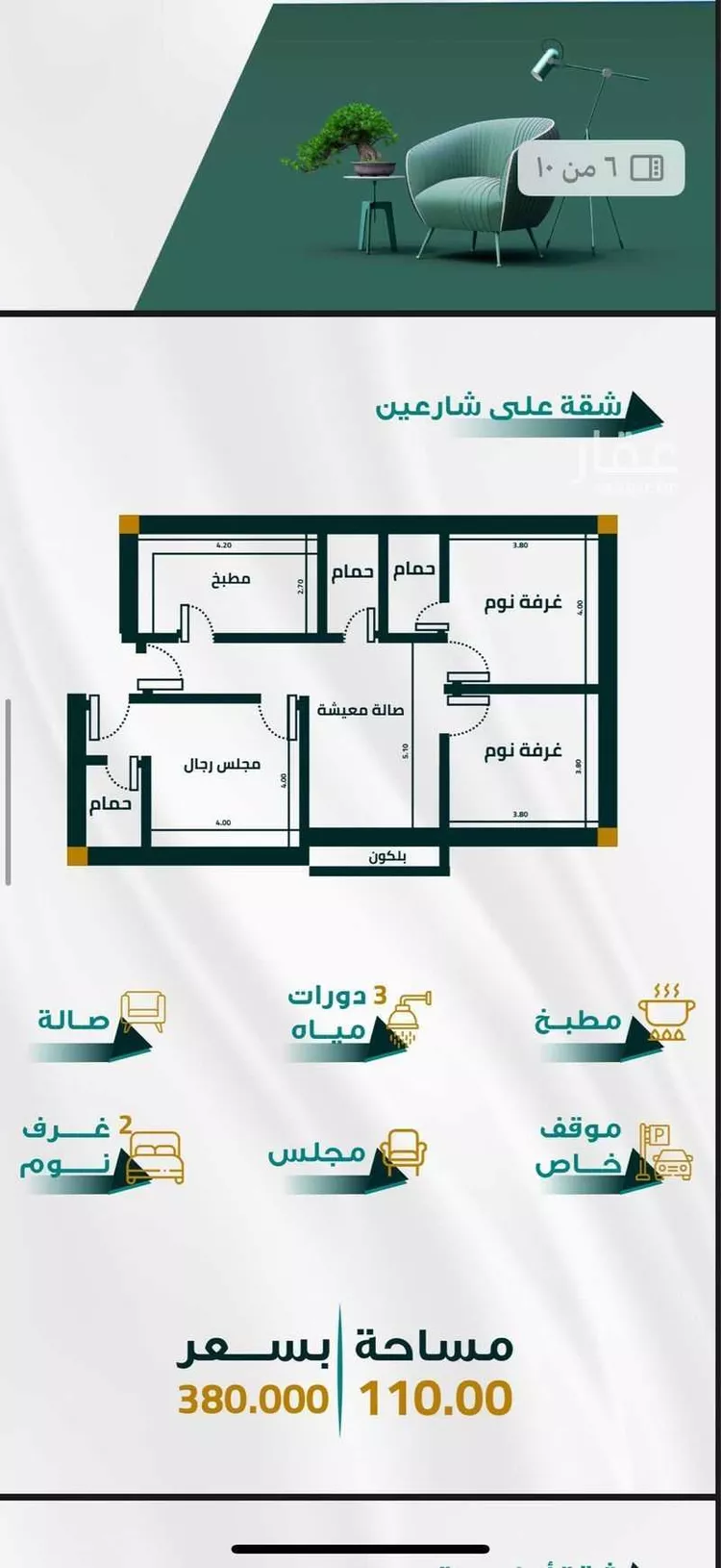 شقة للبيع في شارع ابو ذر الغفاري, حي الفيحاء, مدينة جدة, منطقة مكة المكرمة صورة 2