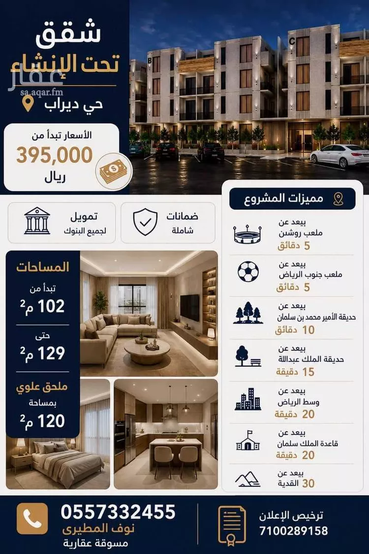 Apartment for Sale in Riyadh Dirab