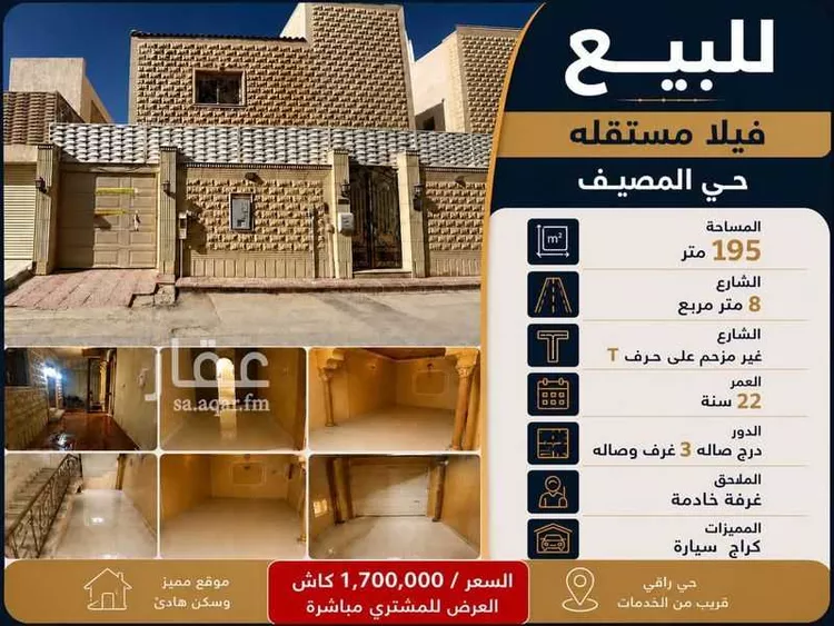 Villa for Sale in Riyadh Ar Rabie