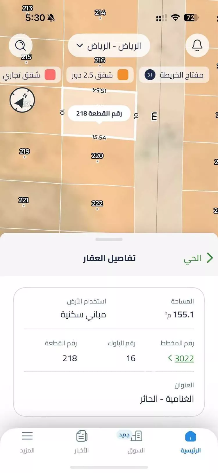 أرض للبيع في شارع الكثيفة, حي الغنامية, مدينة الرياض, منطقة الرياض صورة 2