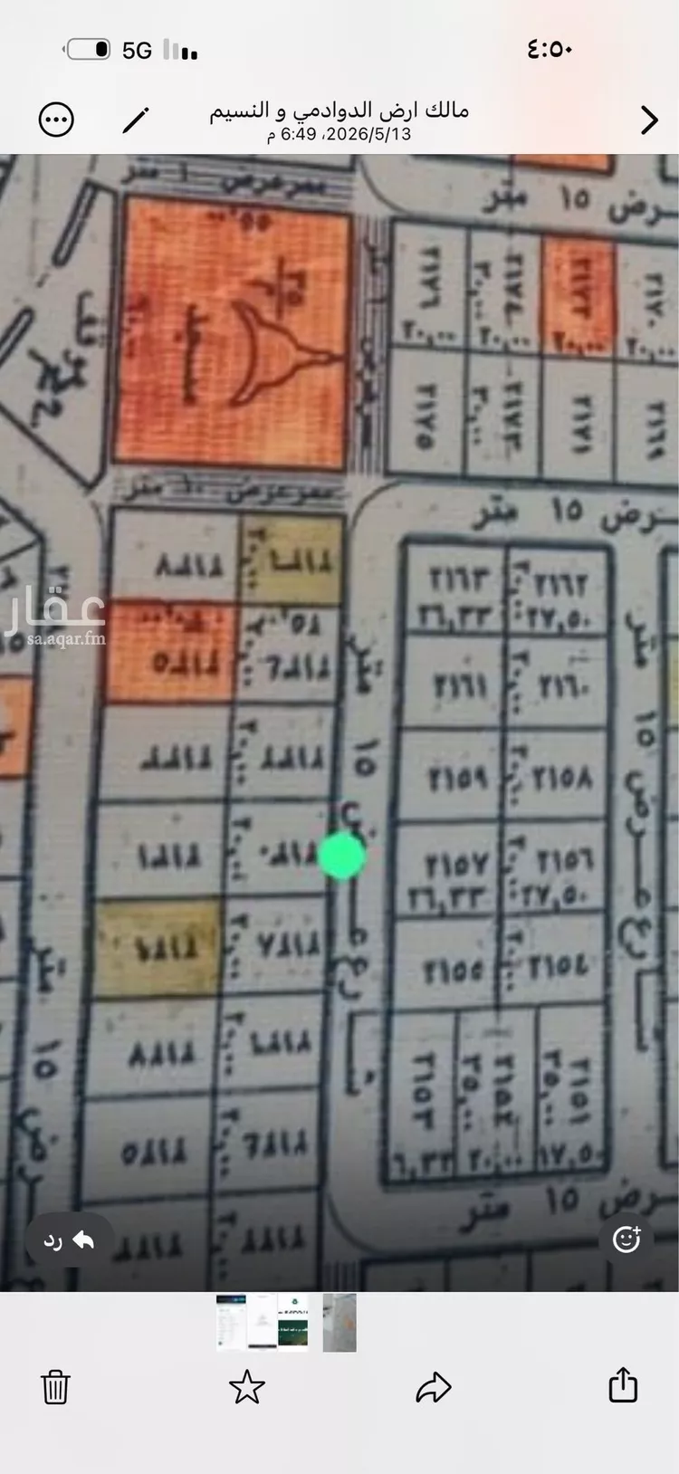 Land for Sale in Al Duwadimi Al Kahlediah