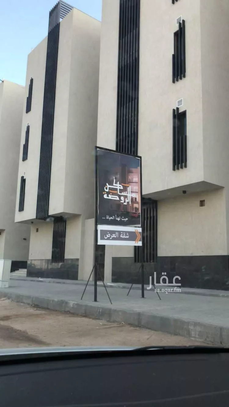شقة للبيع في شارع الضحاك ابن زمل الجهني, حي بنى حارثة, مدينة المدينه المنوره, منطقة المدينة المنورة صورة 4