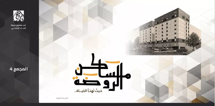 Apartment for Sale in Medina Bani Harithah