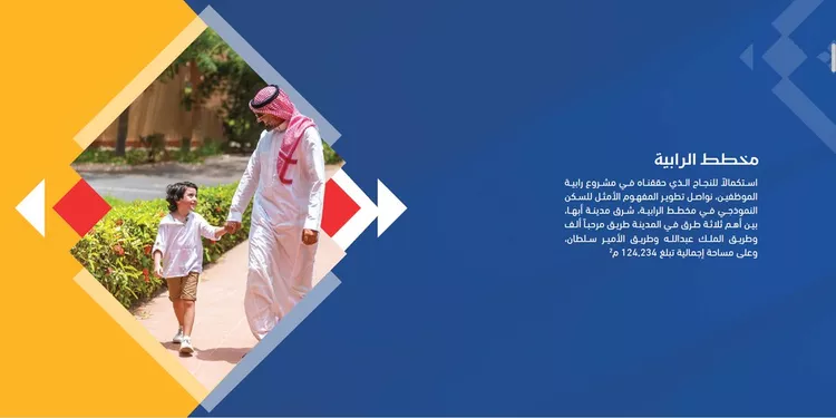 أرض للبيع في حي قرى آل غليظ ، أبها ، منطقة عسير صورة 2