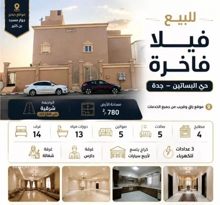 Villa for Sale in Jeddah Al Basateen