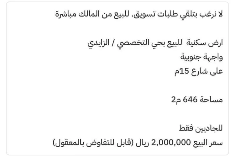 أرض للبيع في شارع 7398888, حي أم الجود, مدينة مكة المكرمة, منطقة مكة المكرمة صورة 4
