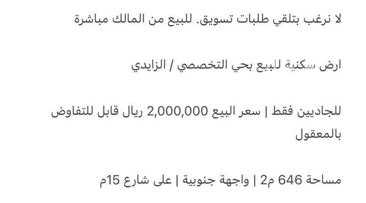 أرض للبيع في شارع 7398888, حي أم الجود, مدينة مكة المكرمة, منطقة مكة المكرمة صورة 5