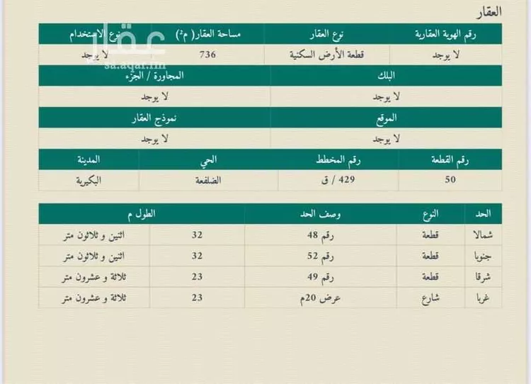 أرض للبيع في شارع عمير الانصاري ، حي الرياض ، البكيرية ، البكيرية