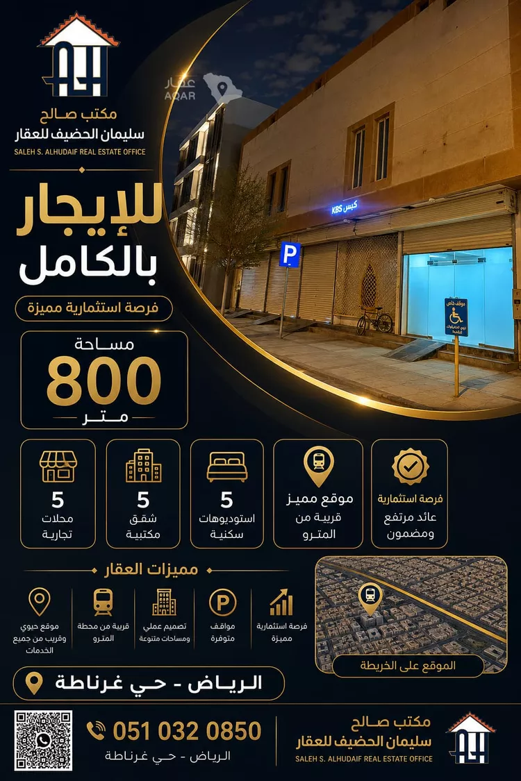 Building for Rent in Riyadh Ghirnatah