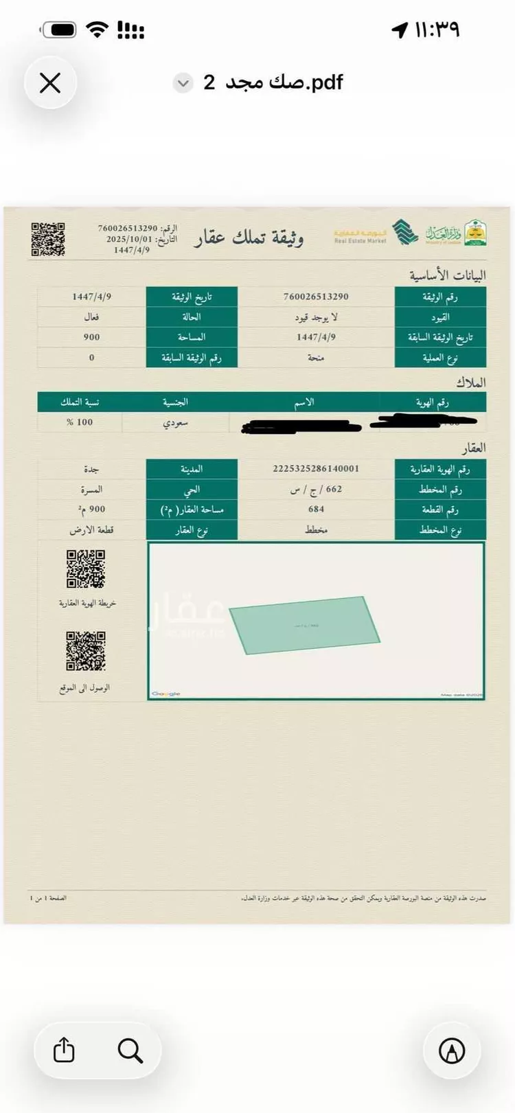 Land for Sale in Jeddah Al Moulysaa
