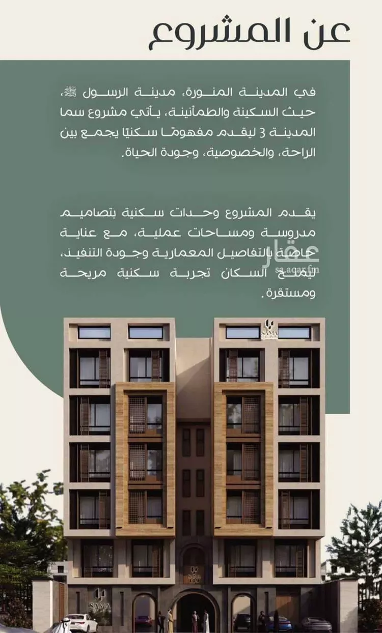 شقة للبيع في شارع ابن عراق, حي عين الخيف, مدينة المدينة المنورة, منطقة المدينة المنورة صورة 2