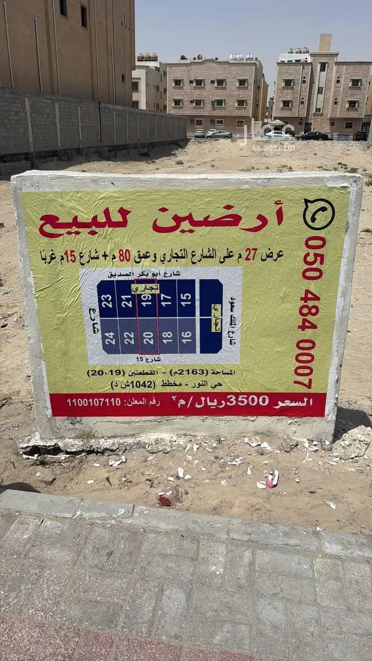 أرض للبيع في شارع ابو بكر الصديق, حي أحد, مدينة الدمام, المنطقة الشرقية