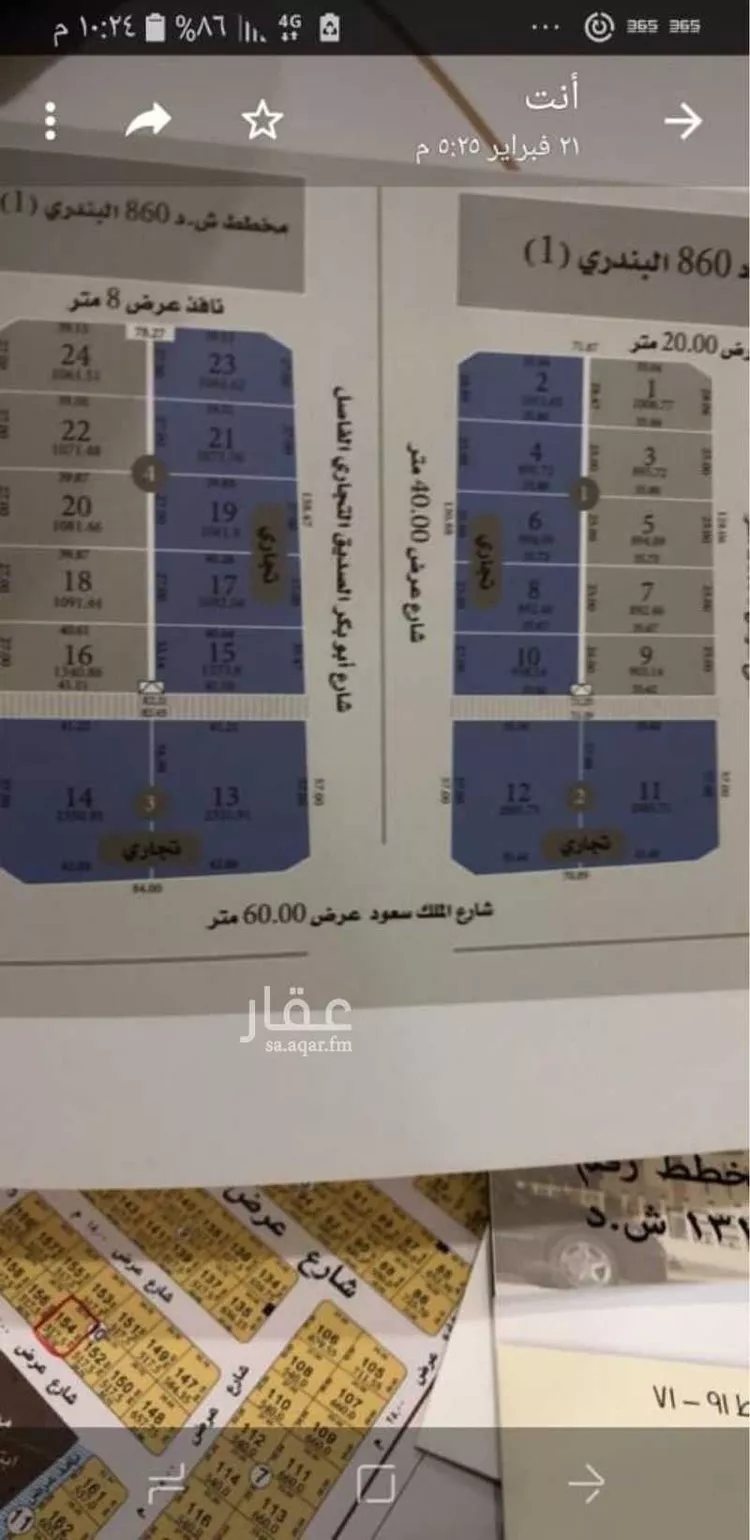 أرض للبيع في شارع ابو بكر الصديق, حي أحد, مدينة الدمام, المنطقة الشرقية صورة 2