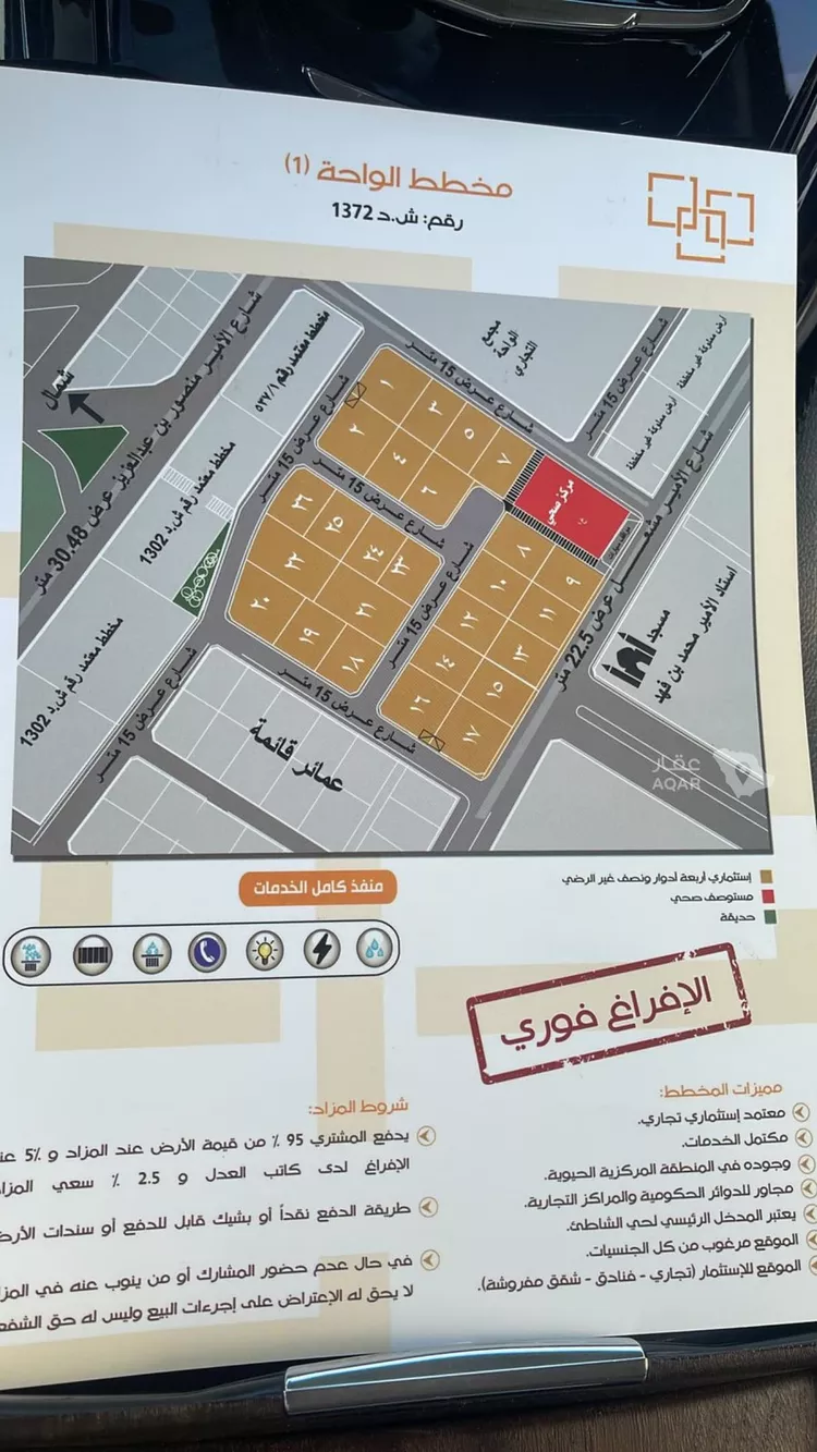أرض للبيع في شارع الامير مشعل ابن عبدالعزيز, حي الأمير محمد بن سعود, مدينة الدمام, المنطقة الشرقية