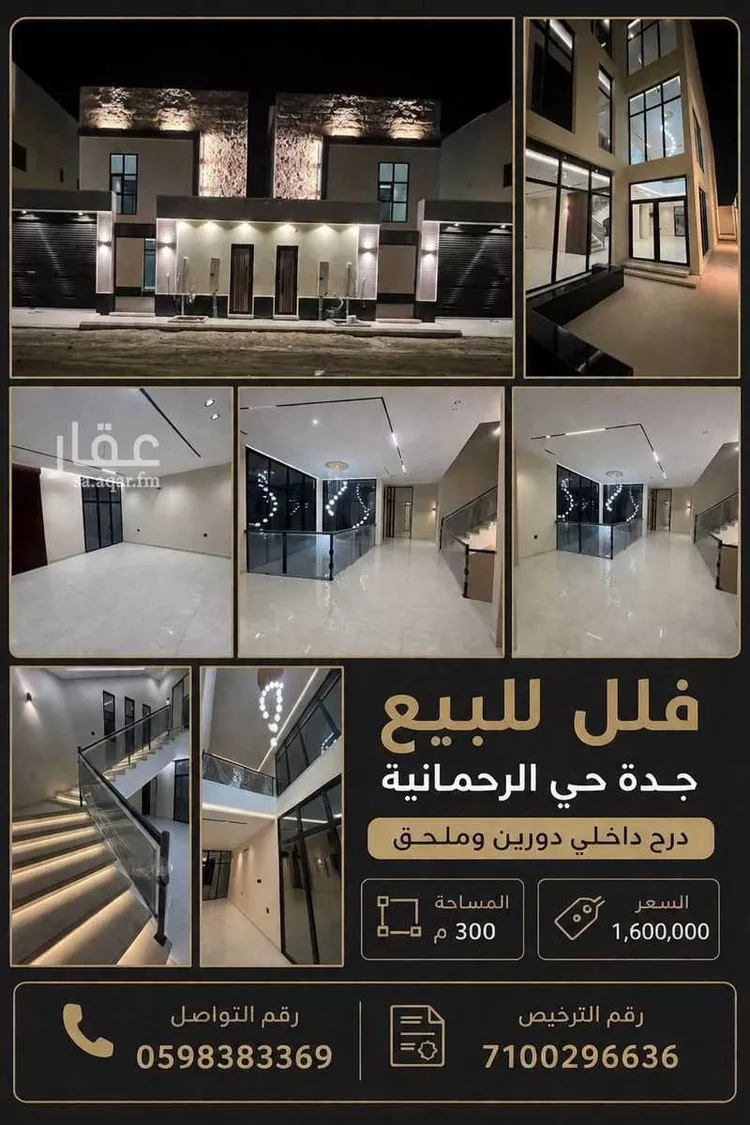 فيلا للبيع في شارع ثعلب, حي الرحمانية, مدينة جدة, منطقة مكة المكرمة 8