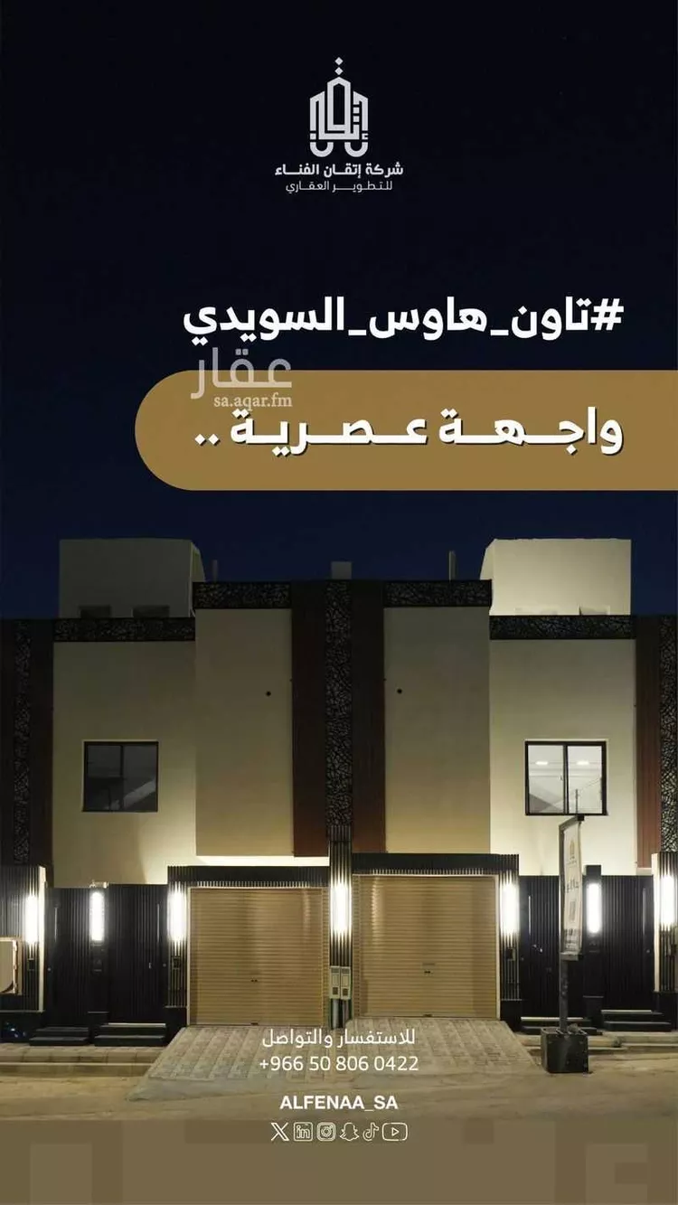 دور للبيع في شارع الذهب, حي السويدي, مدينة الرياض, منطقة الرياض صورة 5