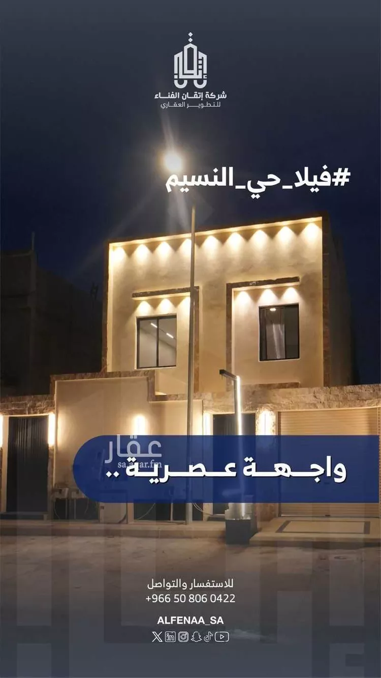 دور للبيع في شارع راشد بن شهاب, حي النسيم الغربي, مدينة الرياض, منطقة الرياض صورة 4