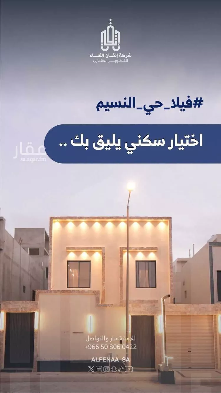 دور للبيع في شارع راشد بن شهاب, حي النسيم الغربي, مدينة الرياض, منطقة الرياض 7