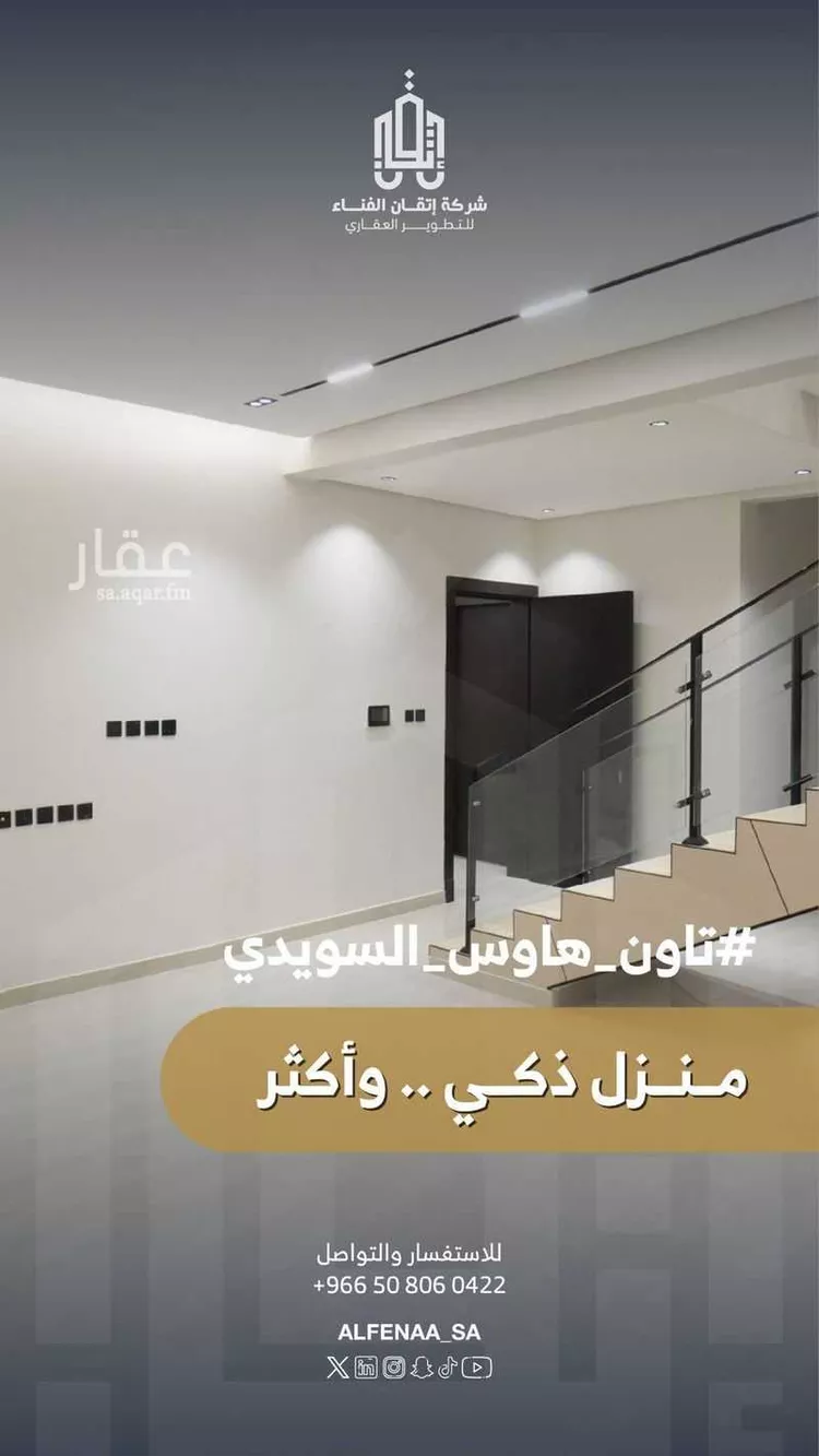 فيلا للبيع في شارع باب الشام, حي السويدي, مدينة الرياض, منطقة الرياض صورة 5