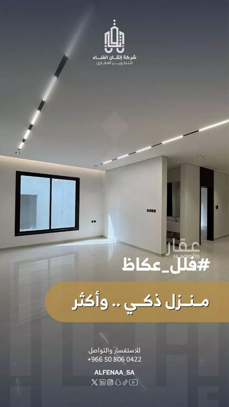 شقة للبيع في شارع حميد الطويل, حي عكاظ, مدينة الرياض, منطقة الرياض