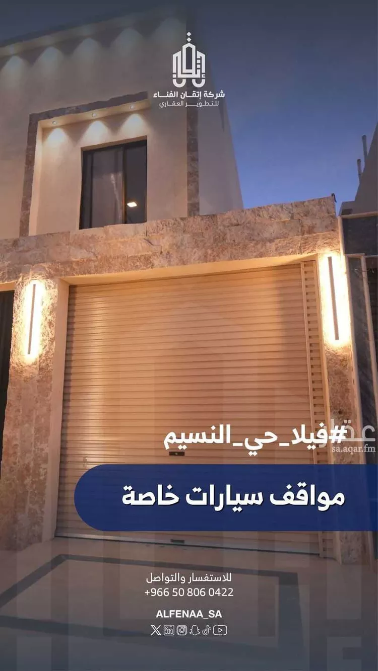 دور للبيع في شارع راشد بن شهاب, حي النسيم الغربي, مدينة الرياض, منطقة الرياض