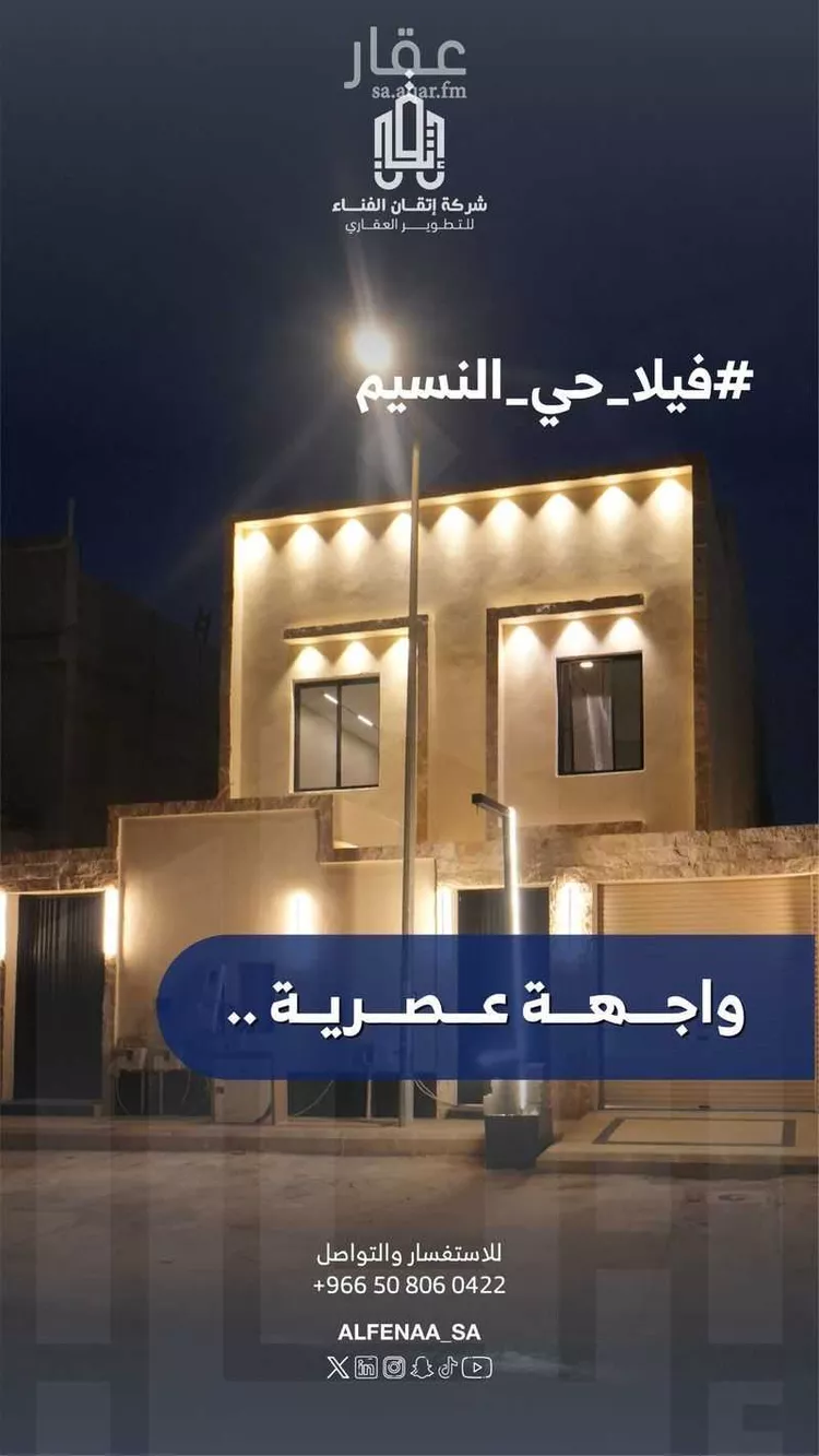 دور للبيع في شارع عمير بن سعد, حي النسيم الغربي, مدينة الرياض, منطقة الرياض صورة 4