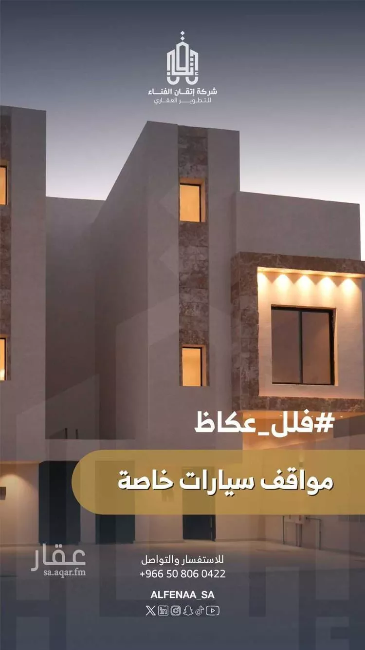 شقة للبيع في شارع حميد الطويل, حي عكاظ, مدينة الرياض, منطقة الرياض صورة 2