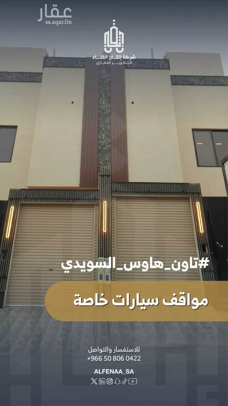 دور للبيع في شارع الذهب, حي السويدي, مدينة الرياض, منطقة الرياض صورة 2