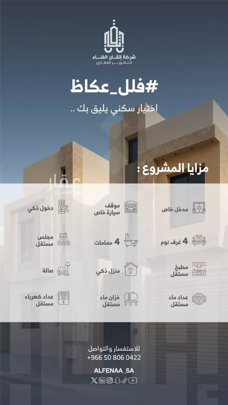 شقة للبيع في شارع حميد الطويل, حي عكاظ, مدينة الرياض, منطقة الرياض صورة 4