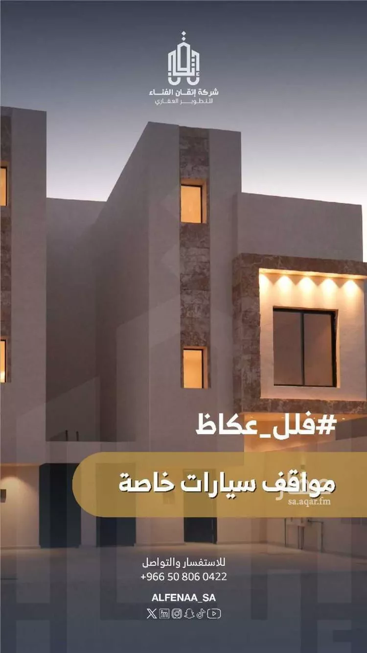 دور للبيع في شارع الحسن بن دينار, حي عكاظ, مدينة الرياض, منطقة الرياض صورة 4